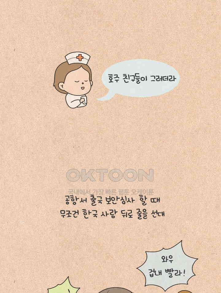 퀴퀴한 일기 ＃265．느긋한 사람 2