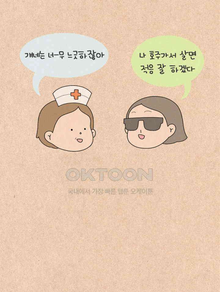 퀴퀴한 일기 ＃265．느긋한 사람 4