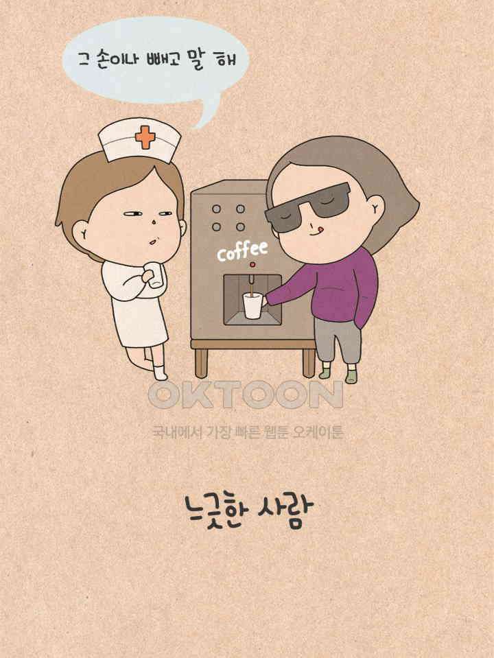 퀴퀴한 일기 ＃265．느긋한 사람 5