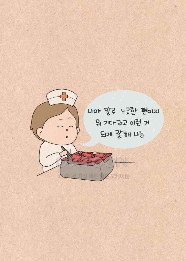 퀴퀴한 일기 ＃265．느긋한 사람 6
