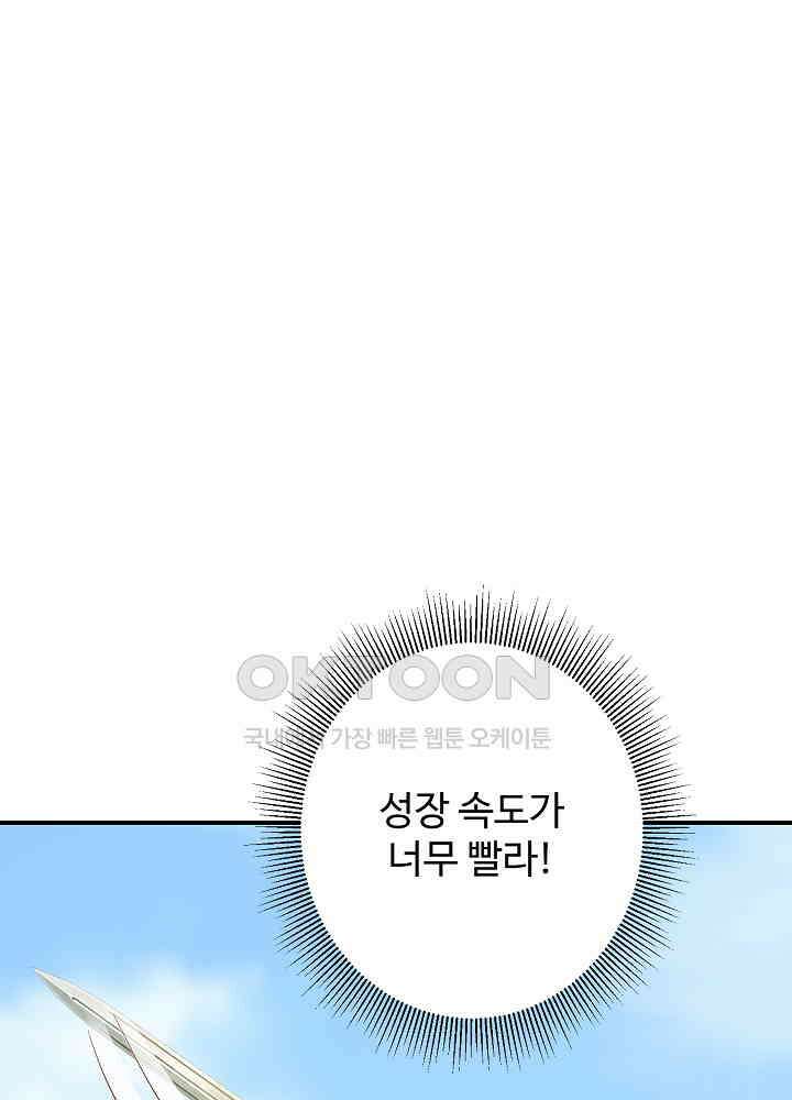역천독비 195 2