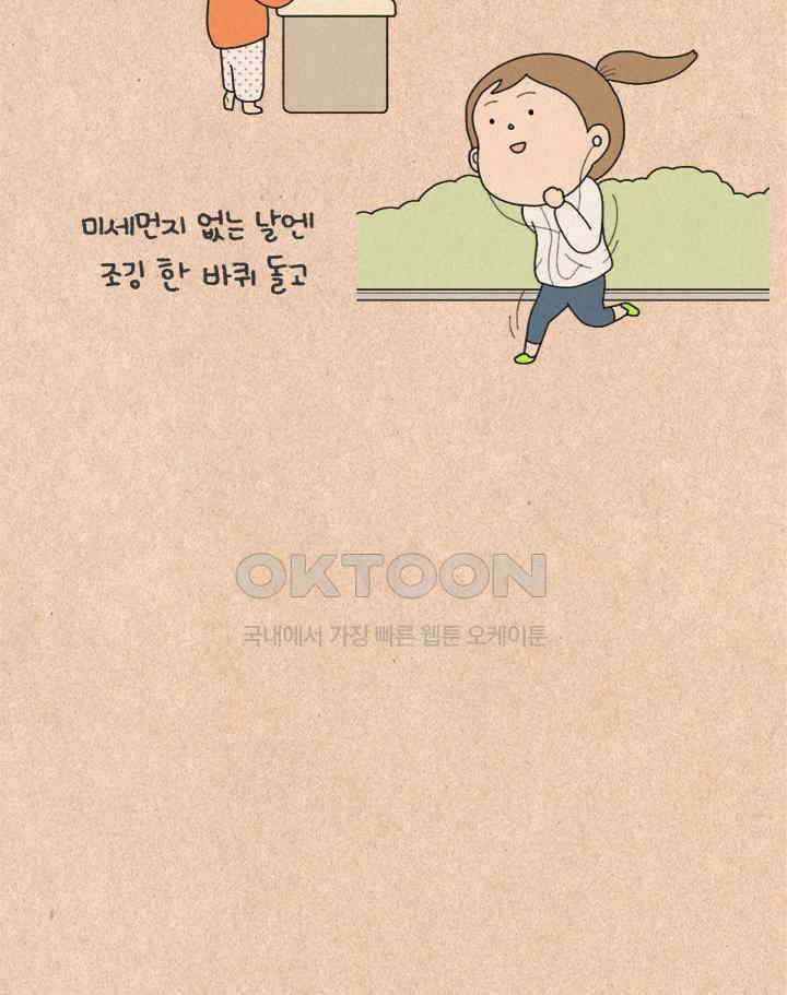 퀴퀴한 일기 ＃286．가지 않은 길_B로드 5