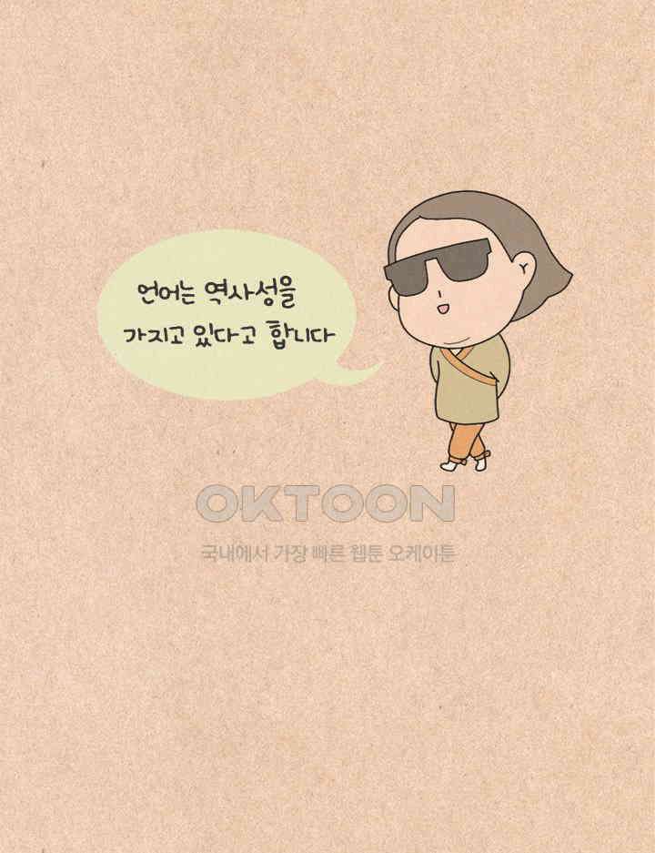 퀴퀴한 일기 ＃297．언어의 흐름 2