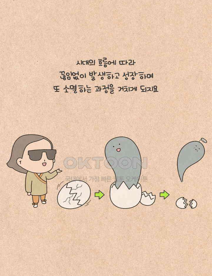 퀴퀴한 일기 ＃297．언어의 흐름 3