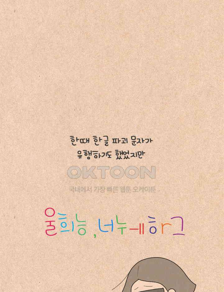 퀴퀴한 일기 ＃297．언어의 흐름 4