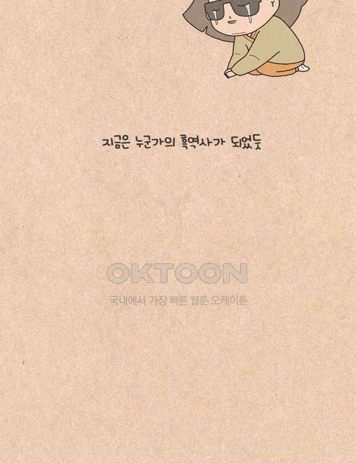 퀴퀴한 일기 ＃297．언어의 흐름 5