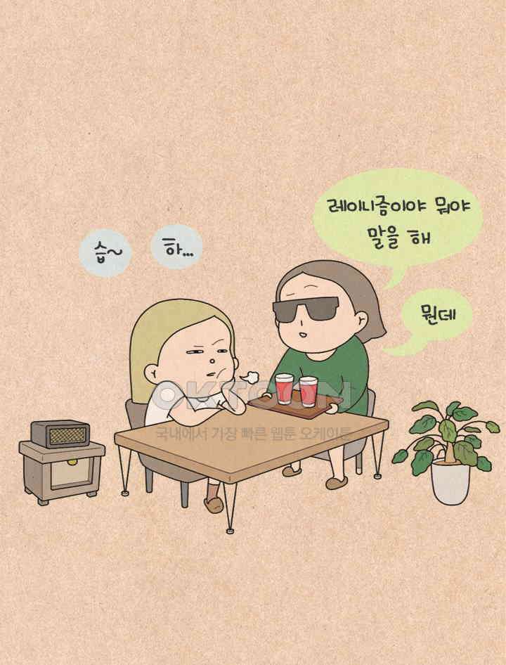퀴퀴한 일기 ＃303．촉_1．조상님의 레드라이트 3