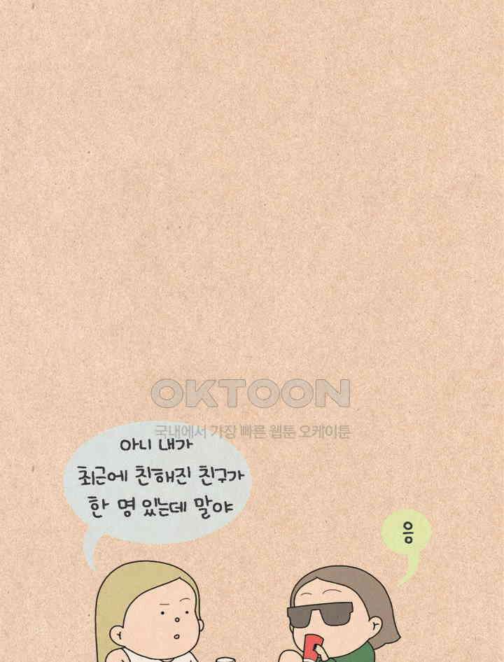 퀴퀴한 일기 ＃303．촉_1．조상님의 레드라이트 4