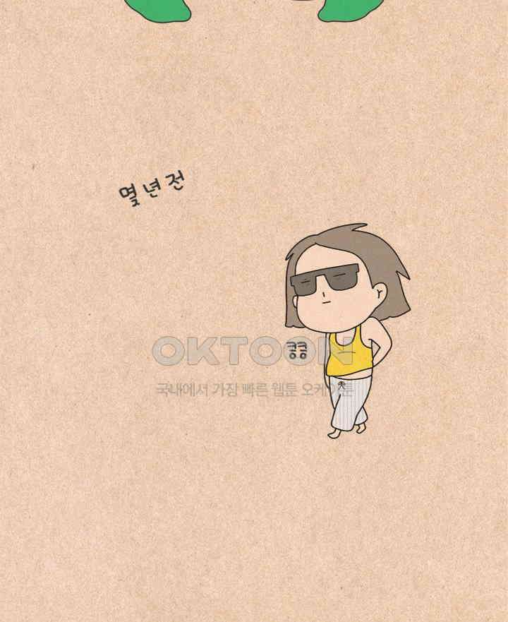 퀴퀴한 일기 ＃314． 엄친딸의 비밀 2