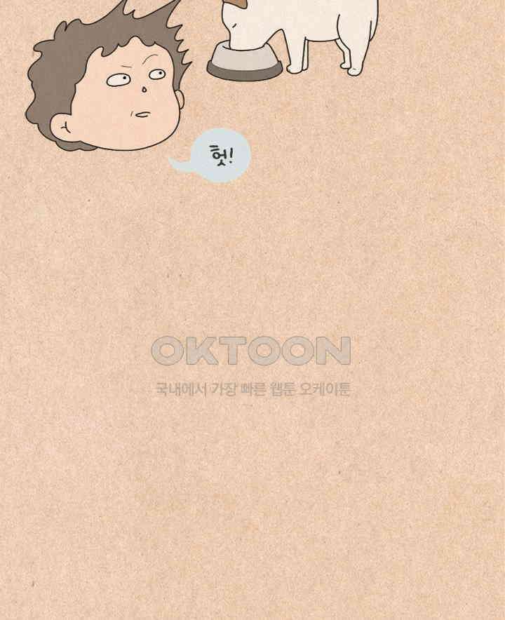 퀴퀴한 일기 ＃314． 엄친딸의 비밀 6