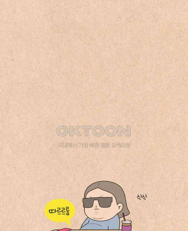 퀴퀴한 일기 ＃314． 엄친딸의 비밀 7