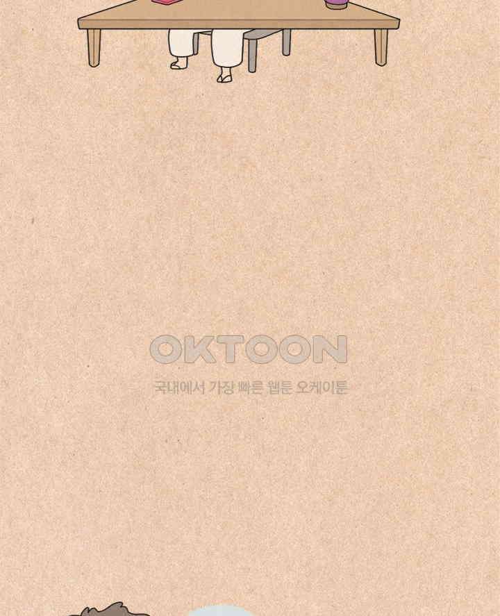 퀴퀴한 일기 ＃314． 엄친딸의 비밀 8