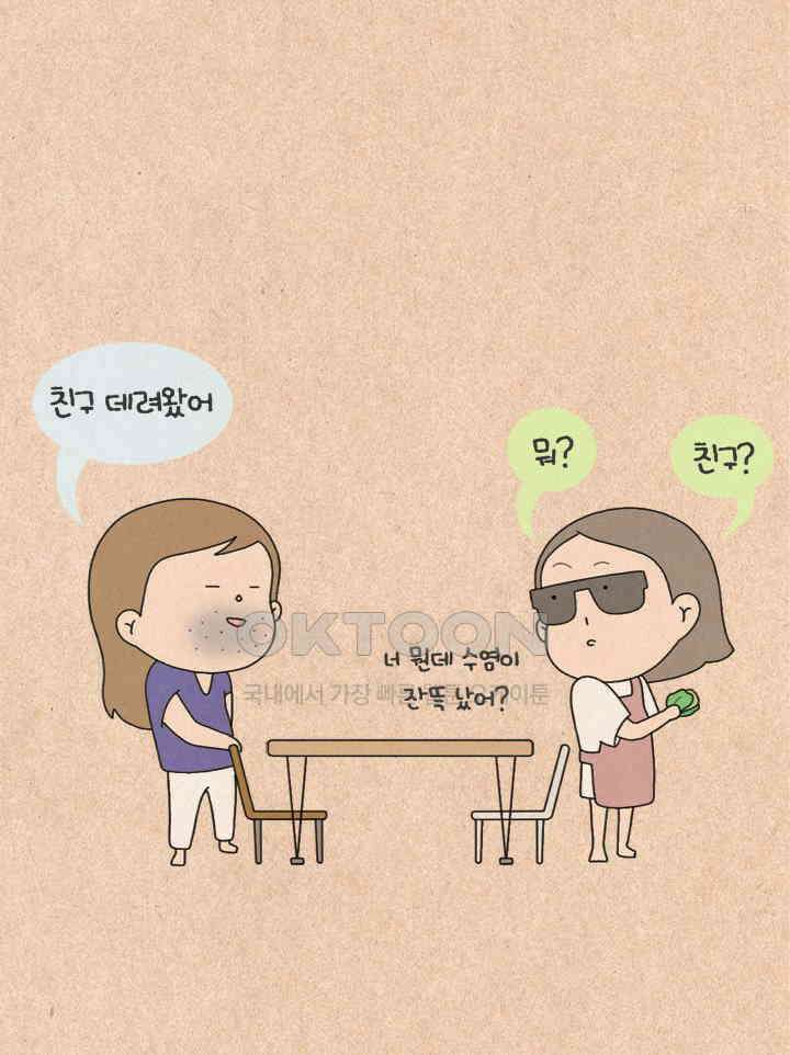 퀴퀴한 일기 ＃321．파괴의 계절 3