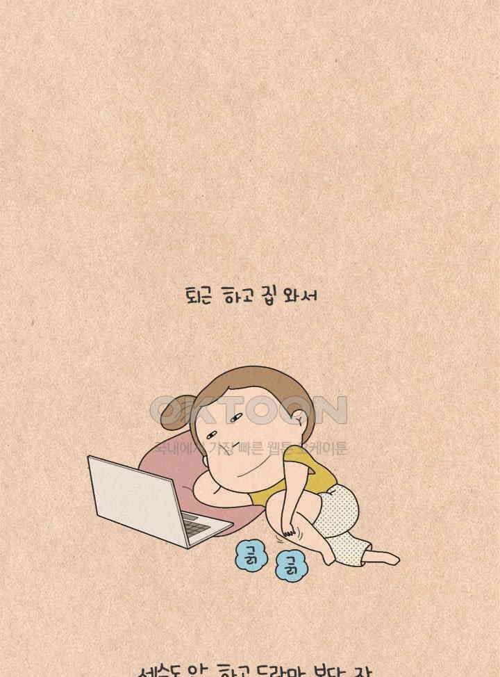 퀴퀴한 일기 ＃321．파괴의 계절 7