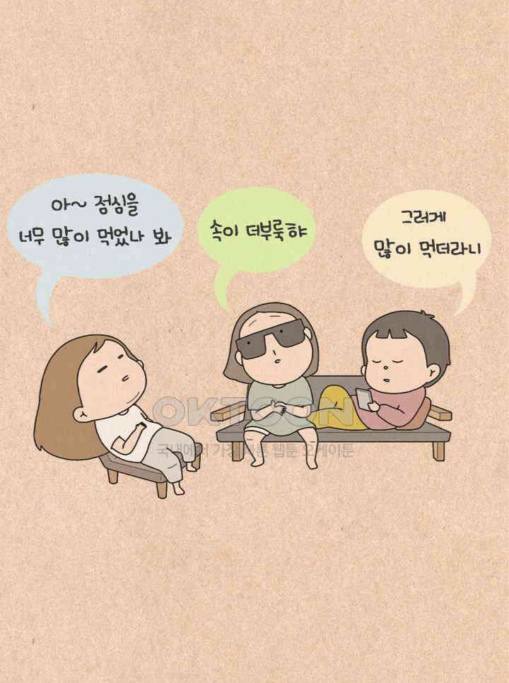 퀴퀴한 일기 ＃332． 대발견 2