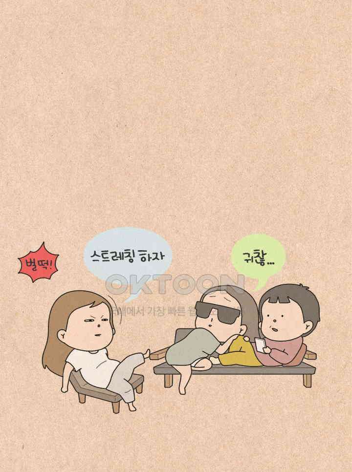 퀴퀴한 일기 ＃332． 대발견 3