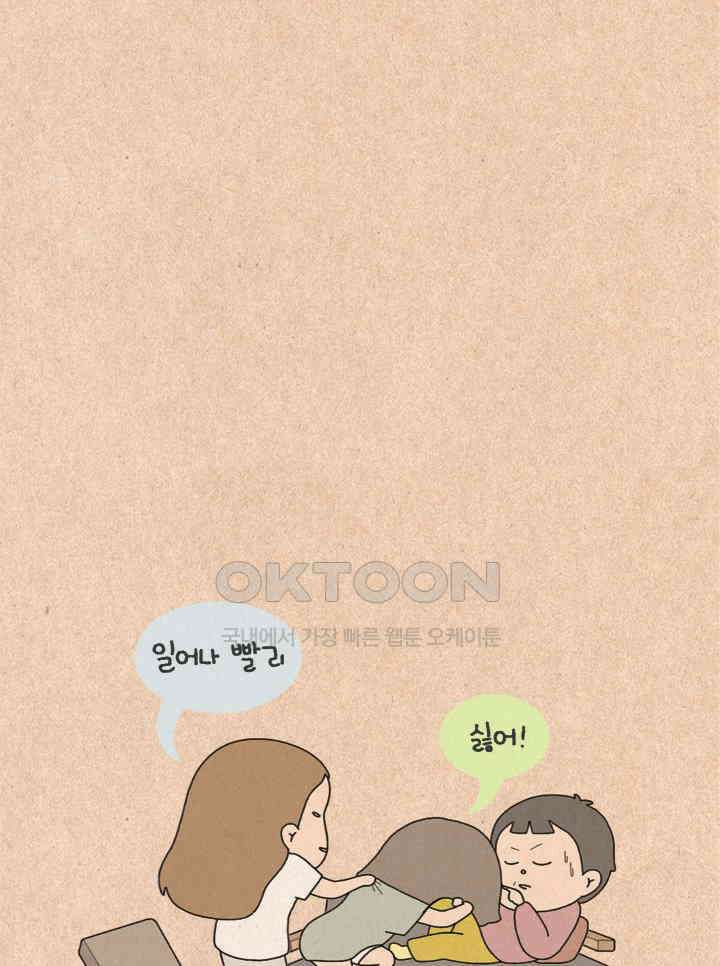 퀴퀴한 일기 ＃332． 대발견 4