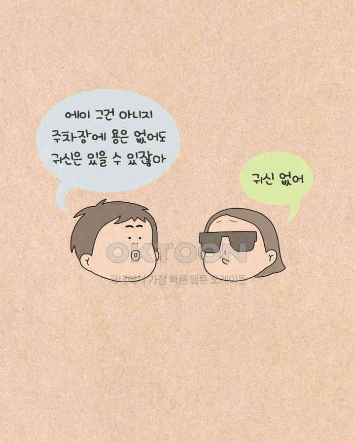 퀴퀴한 일기 ＃343．공포 영화 법칙 5