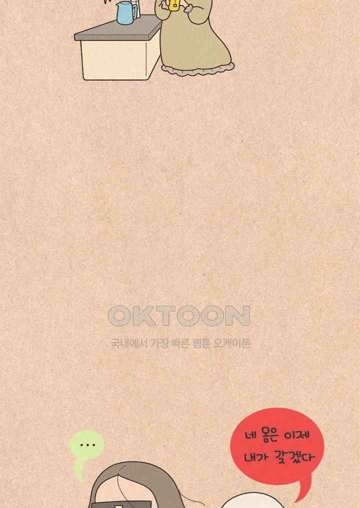 퀴퀴한 일기 ＃343．공포 영화 법칙 8