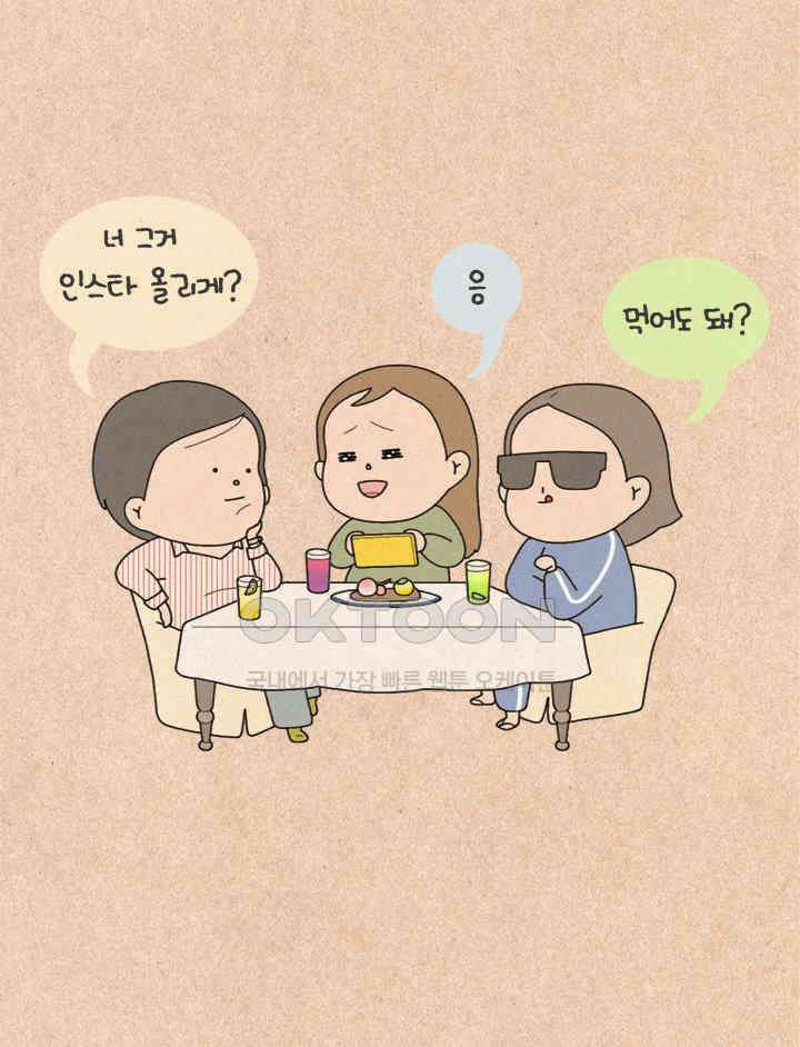 퀴퀴한 일기 ＃348．인스타구램 3