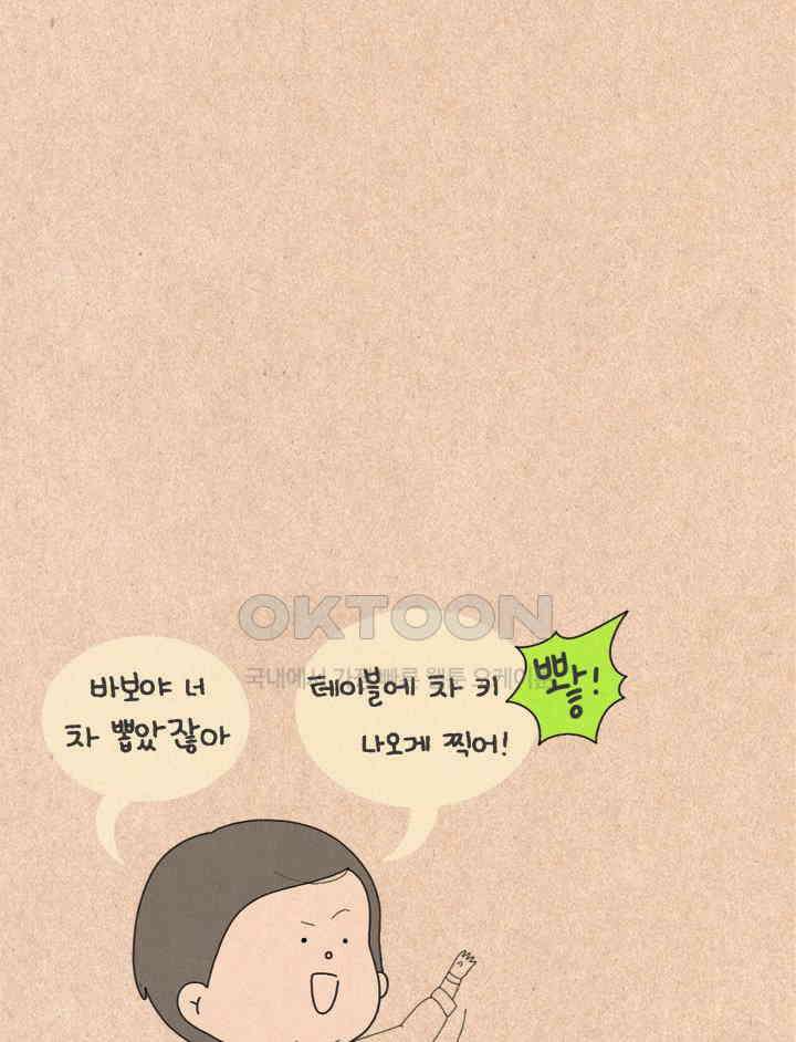 퀴퀴한 일기 ＃348．인스타구램 4