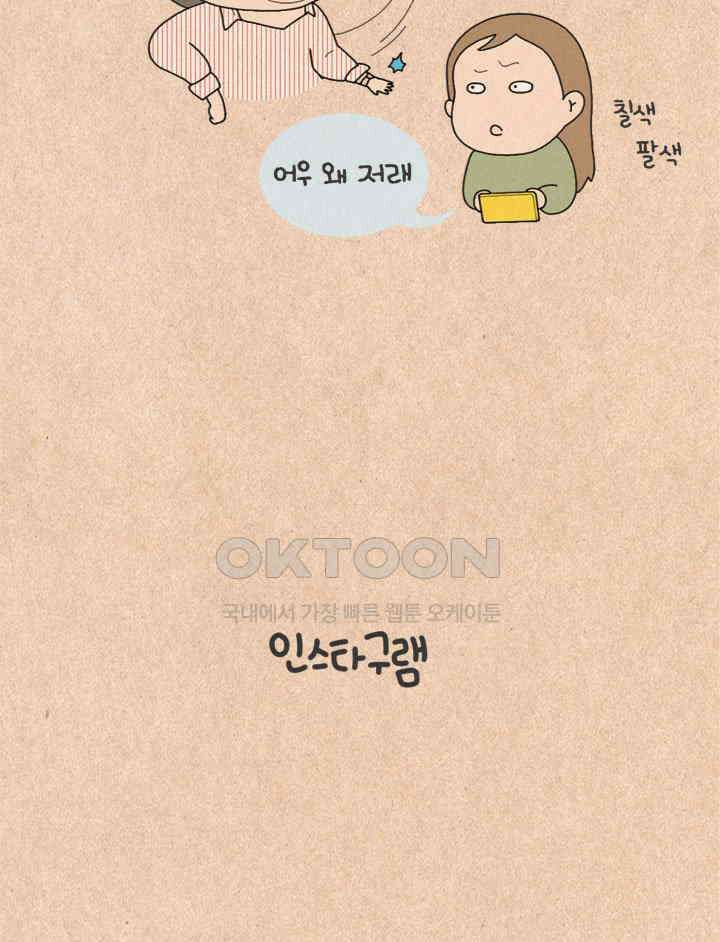 퀴퀴한 일기 ＃348．인스타구램 5