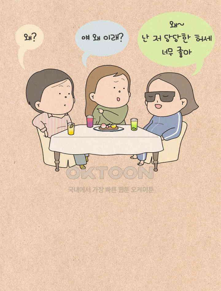 퀴퀴한 일기 ＃348．인스타구램 6