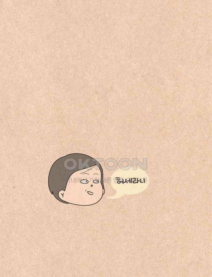 퀴퀴한 일기 ＃348．인스타구램 7