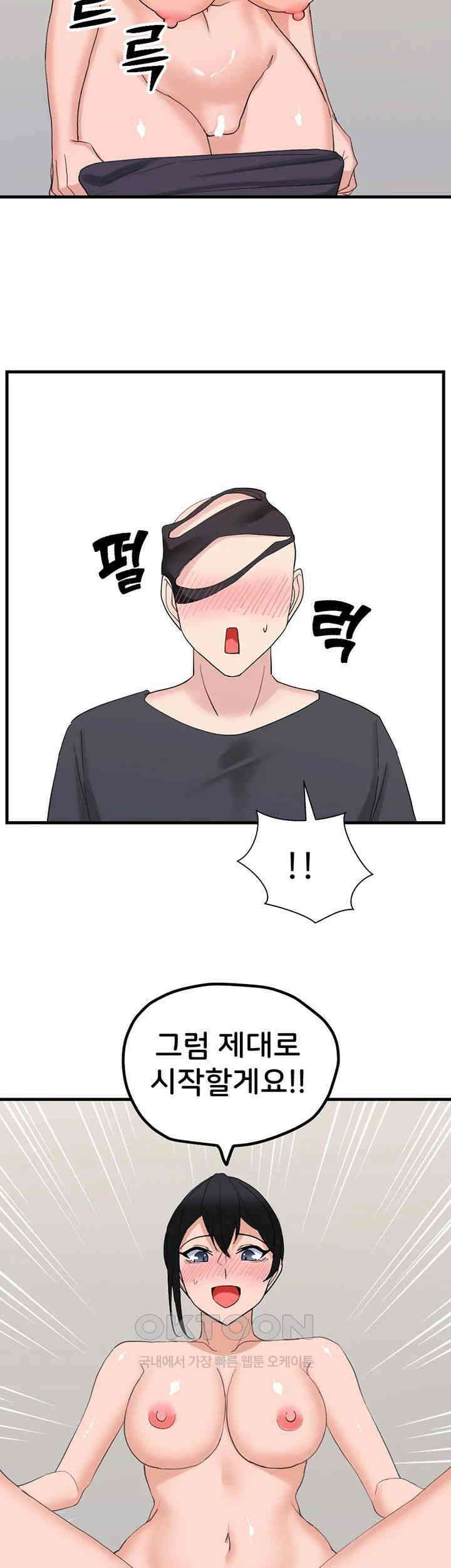 성지도관리 공무원 28화 - 감히 위원님을 두고 남의 정X을?? 2