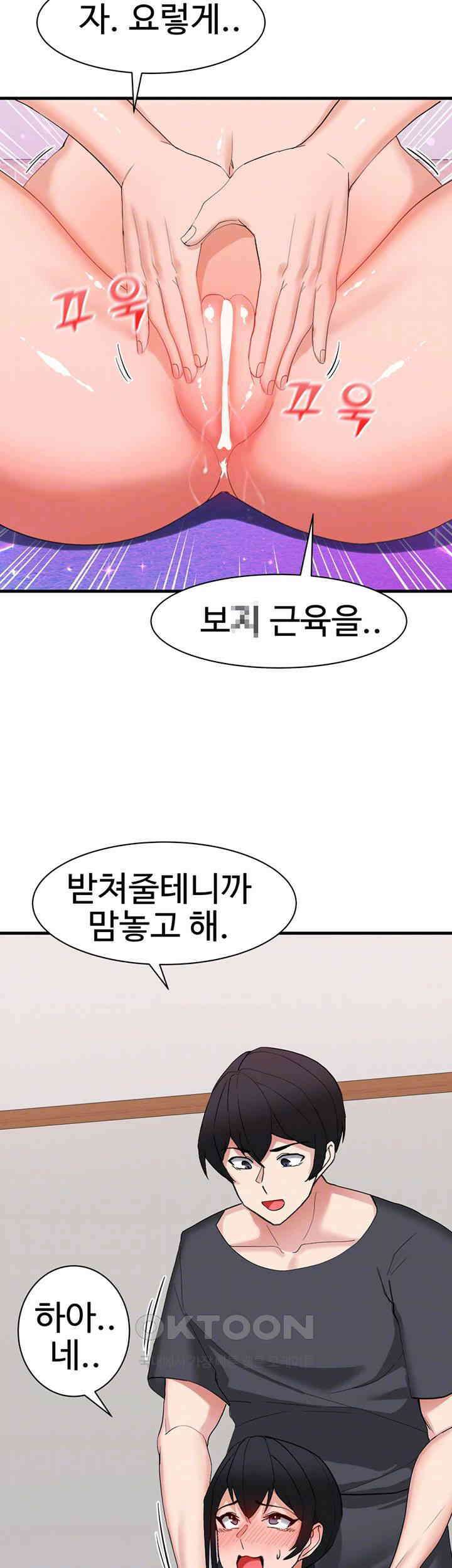 성지도관리 공무원 28화 - 감히 위원님을 두고 남의 정X을?? 4