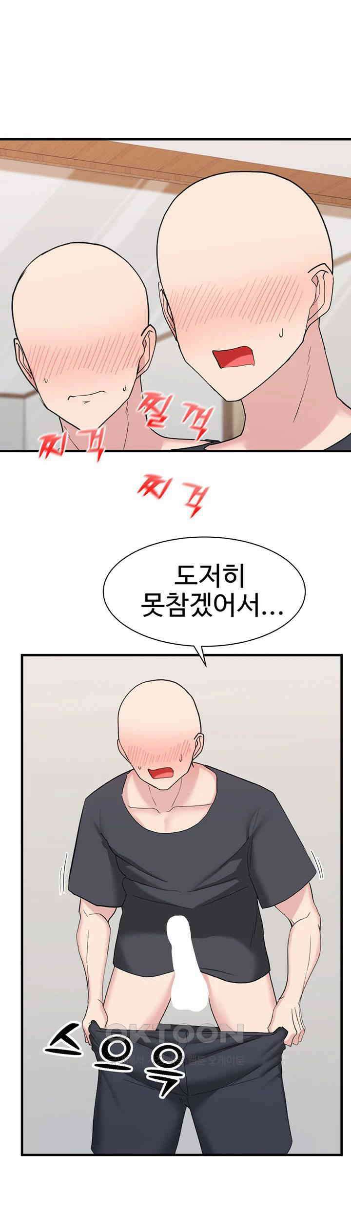 성지도관리 공무원 28화 - 감히 위원님을 두고 남의 정X을?? 7