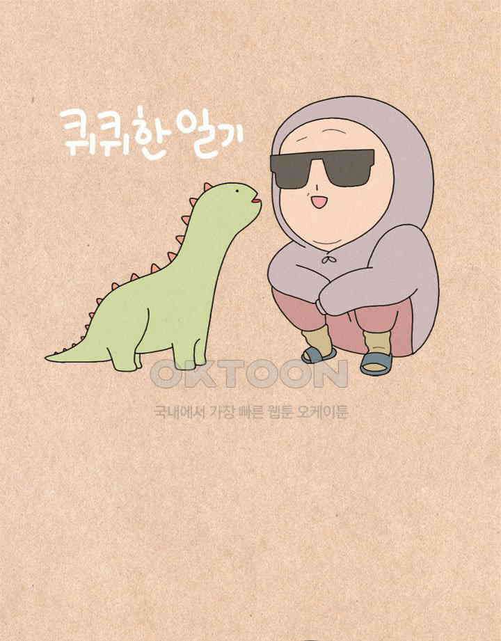 퀴퀴한 일기 ＃354．발 마사-지 1