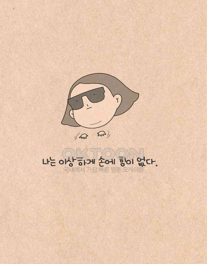 퀴퀴한 일기 ＃354．발 마사-지 3