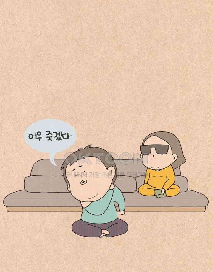 퀴퀴한 일기 ＃354．발 마사-지 4