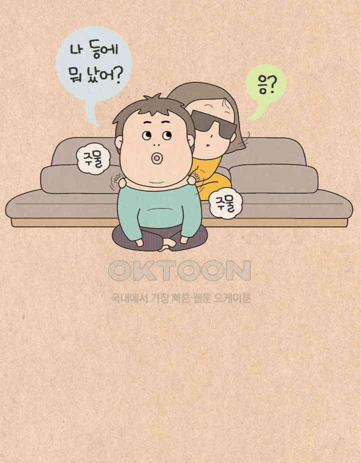 퀴퀴한 일기 ＃354．발 마사-지 6