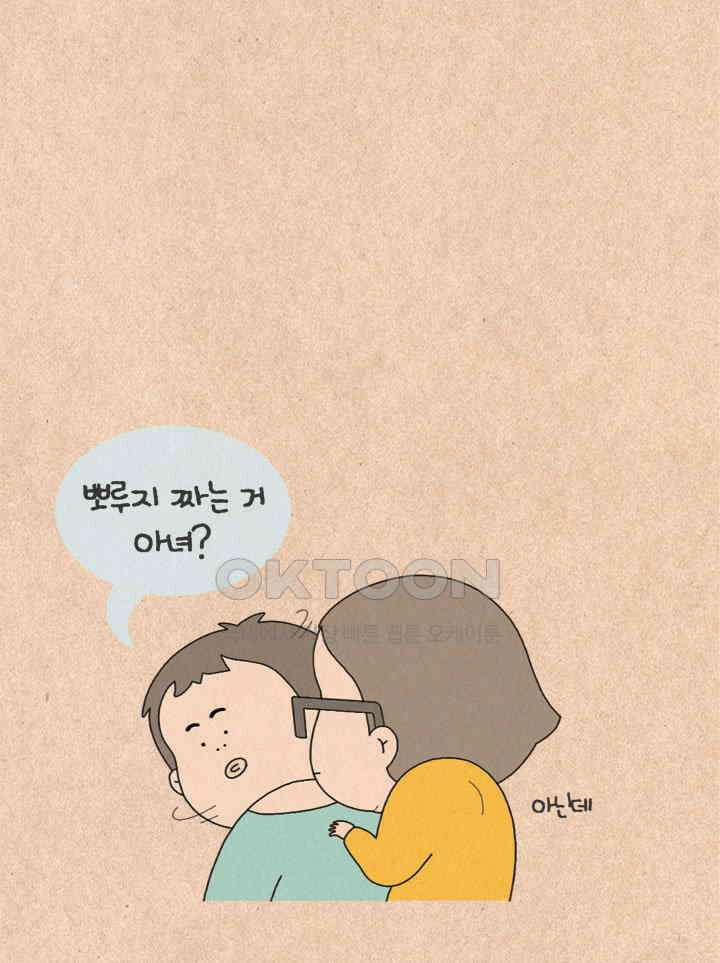 퀴퀴한 일기 ＃354．발 마사-지 7