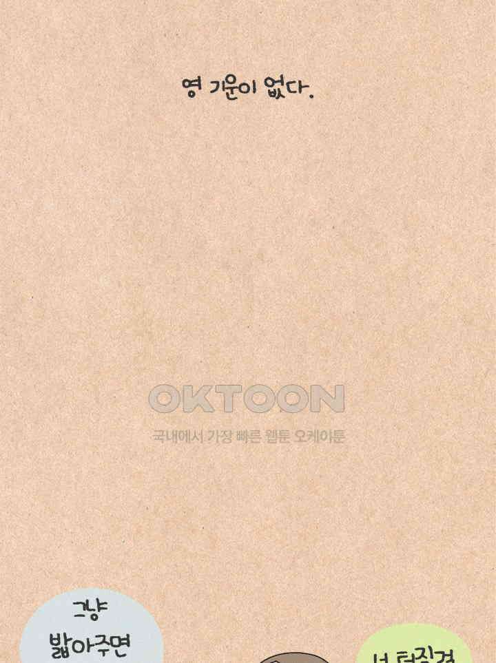 퀴퀴한 일기 ＃354．발 마사-지 8
