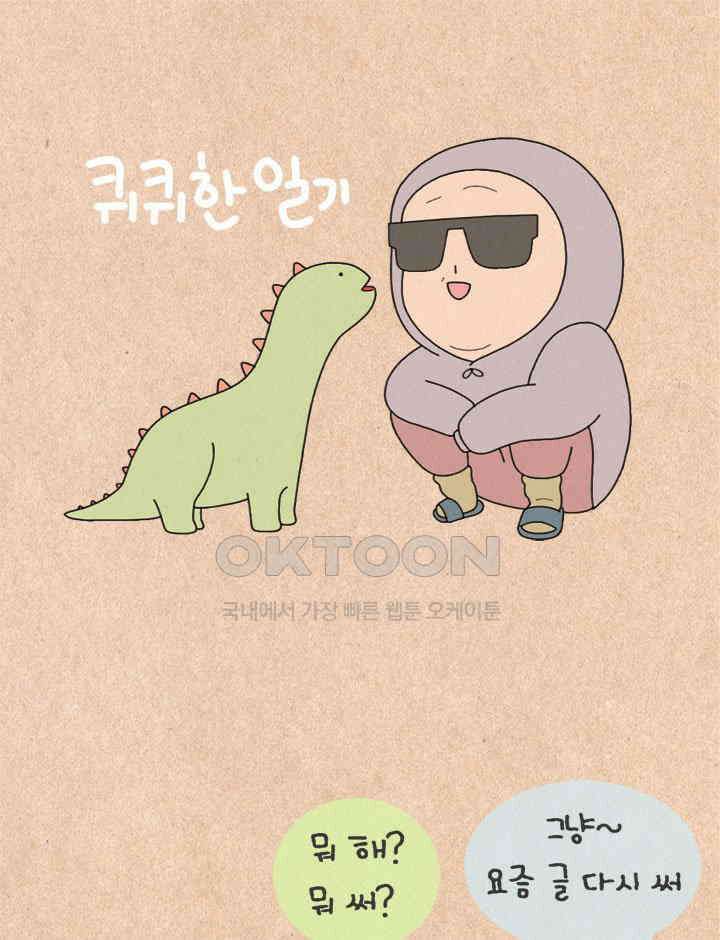 퀴퀴한 일기 ＃362． 관능적 글 쓰기 1