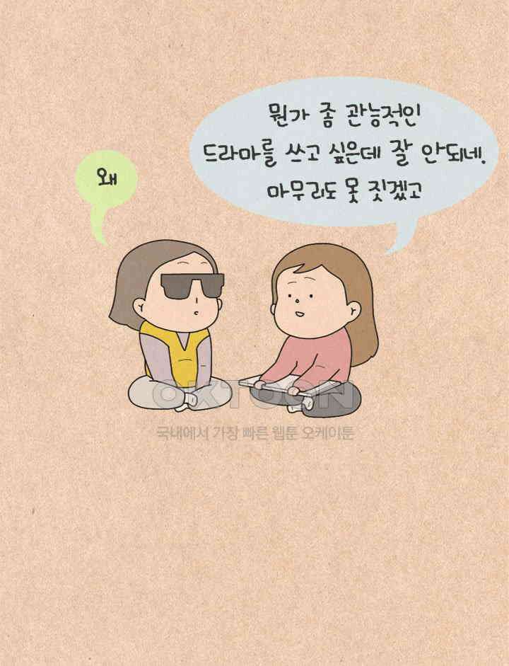 퀴퀴한 일기 ＃362． 관능적 글 쓰기 5