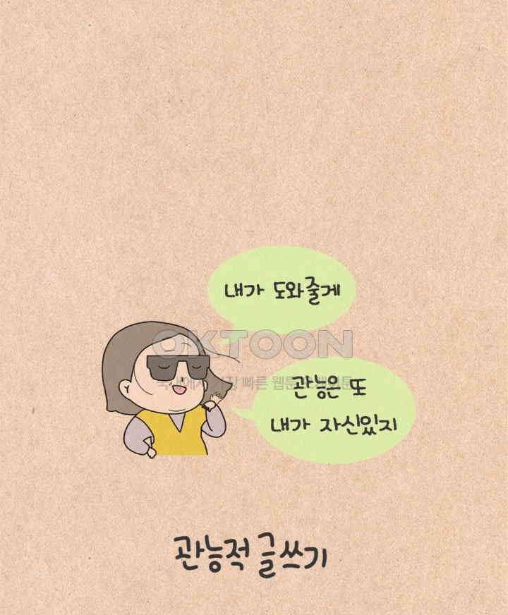 퀴퀴한 일기 ＃362． 관능적 글 쓰기 6