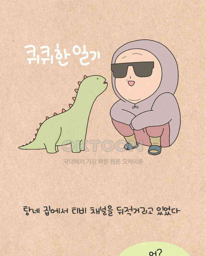 퀴퀴한 일기 ＃375．명대사 열전 1