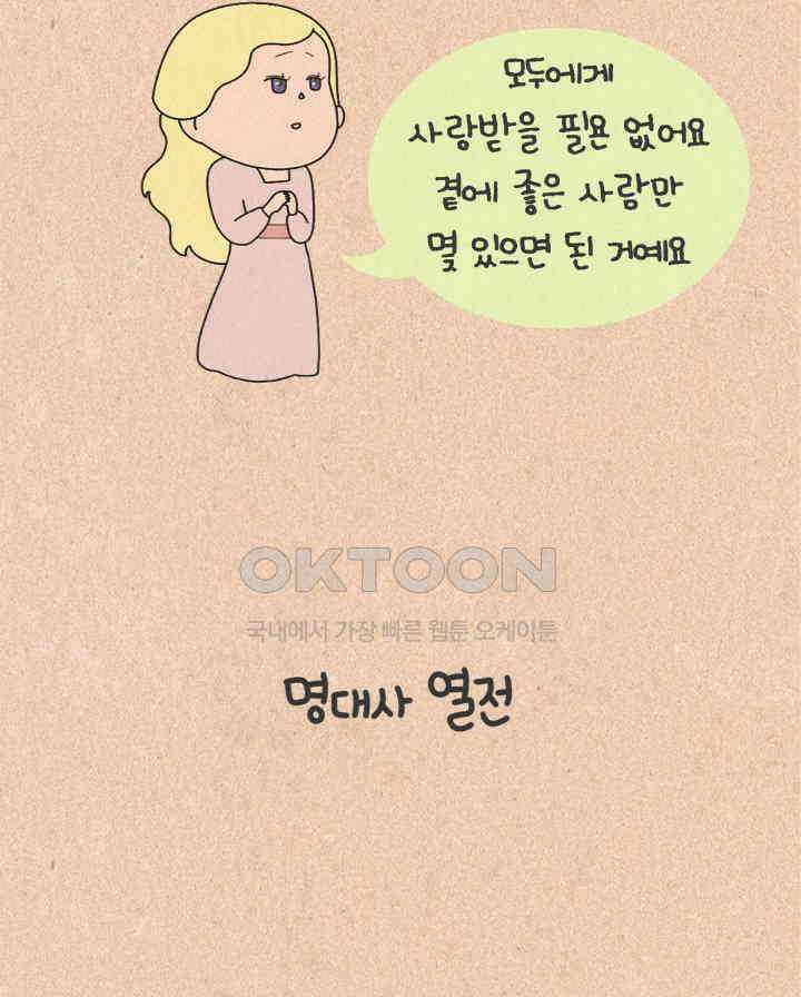 퀴퀴한 일기 ＃375．명대사 열전 6