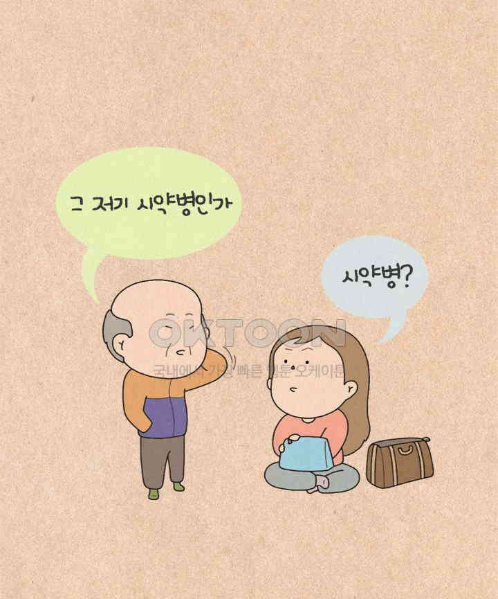 퀴퀴한 일기 ＃381． 아빠의 그루밍 3