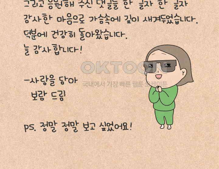 퀴퀴한 일기 ＃394．앓고나서 알게된 것 2
