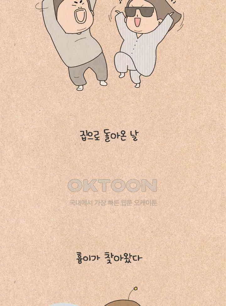 퀴퀴한 일기 ＃394．앓고나서 알게된 것 4