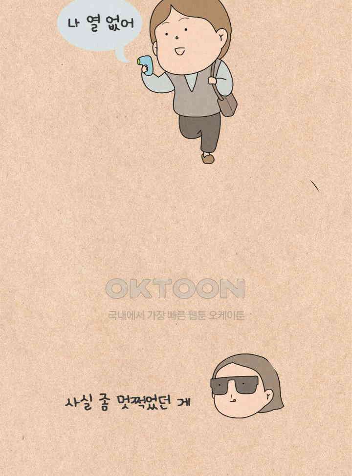 퀴퀴한 일기 ＃394．앓고나서 알게된 것 5