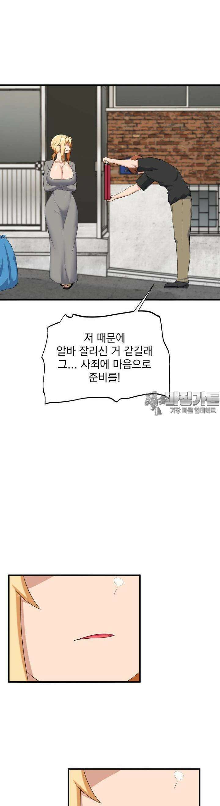 소울메이트-컬러풀 20화 독설가가 차린 밥상 6