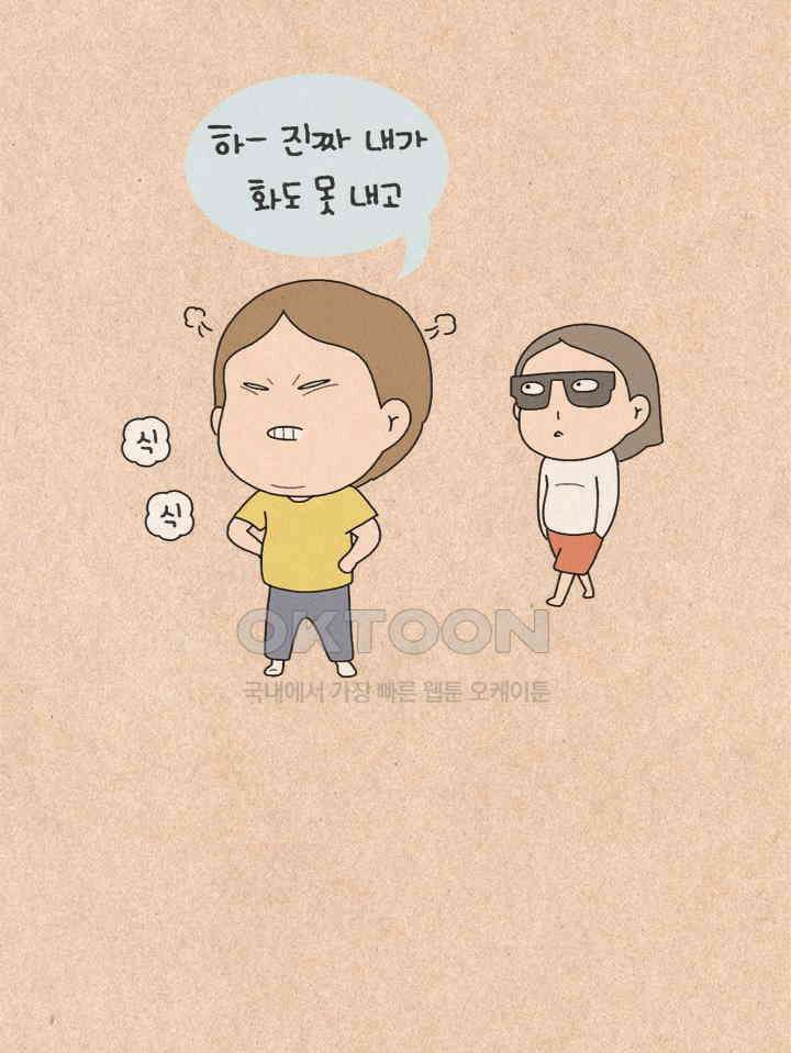퀴퀴한 일기 ＃407． 앞뒤가 안 맞아 3