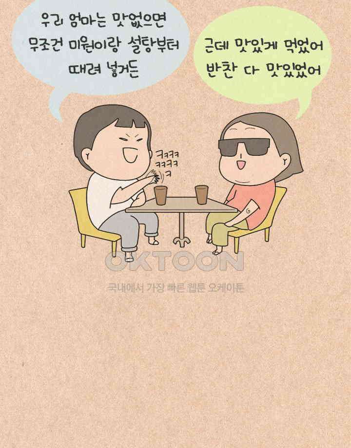 퀴퀴한 일기 ＃410．티 안나게 돈 쓰기 4