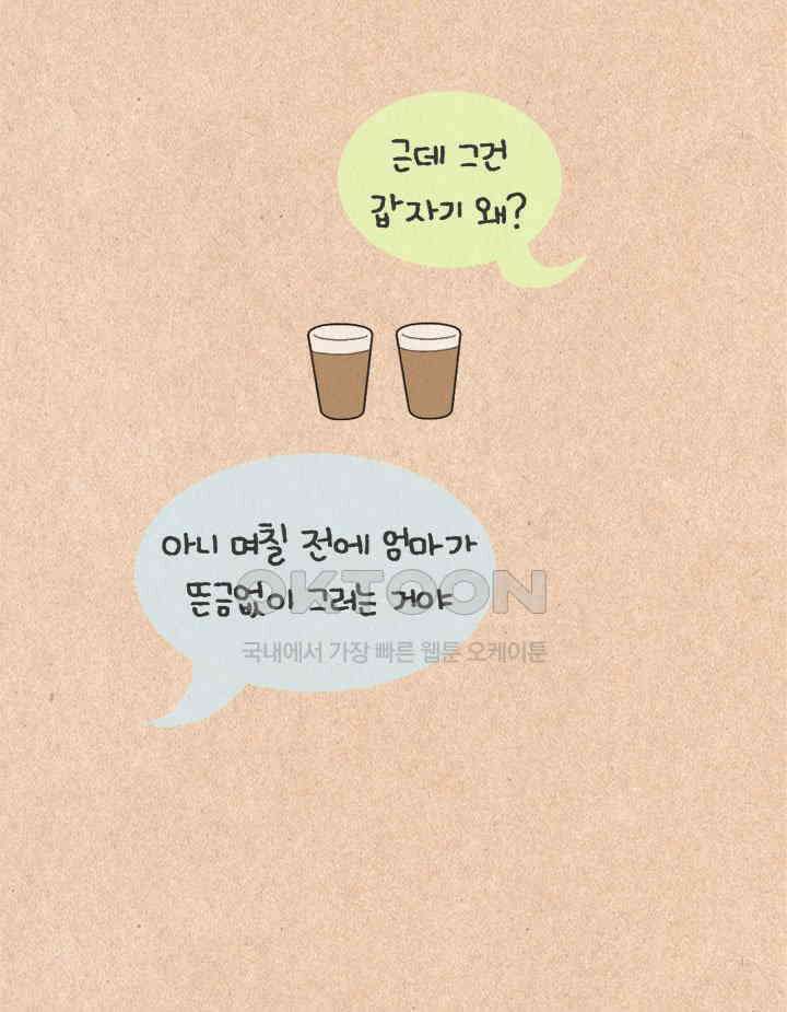퀴퀴한 일기 ＃410．티 안나게 돈 쓰기 6